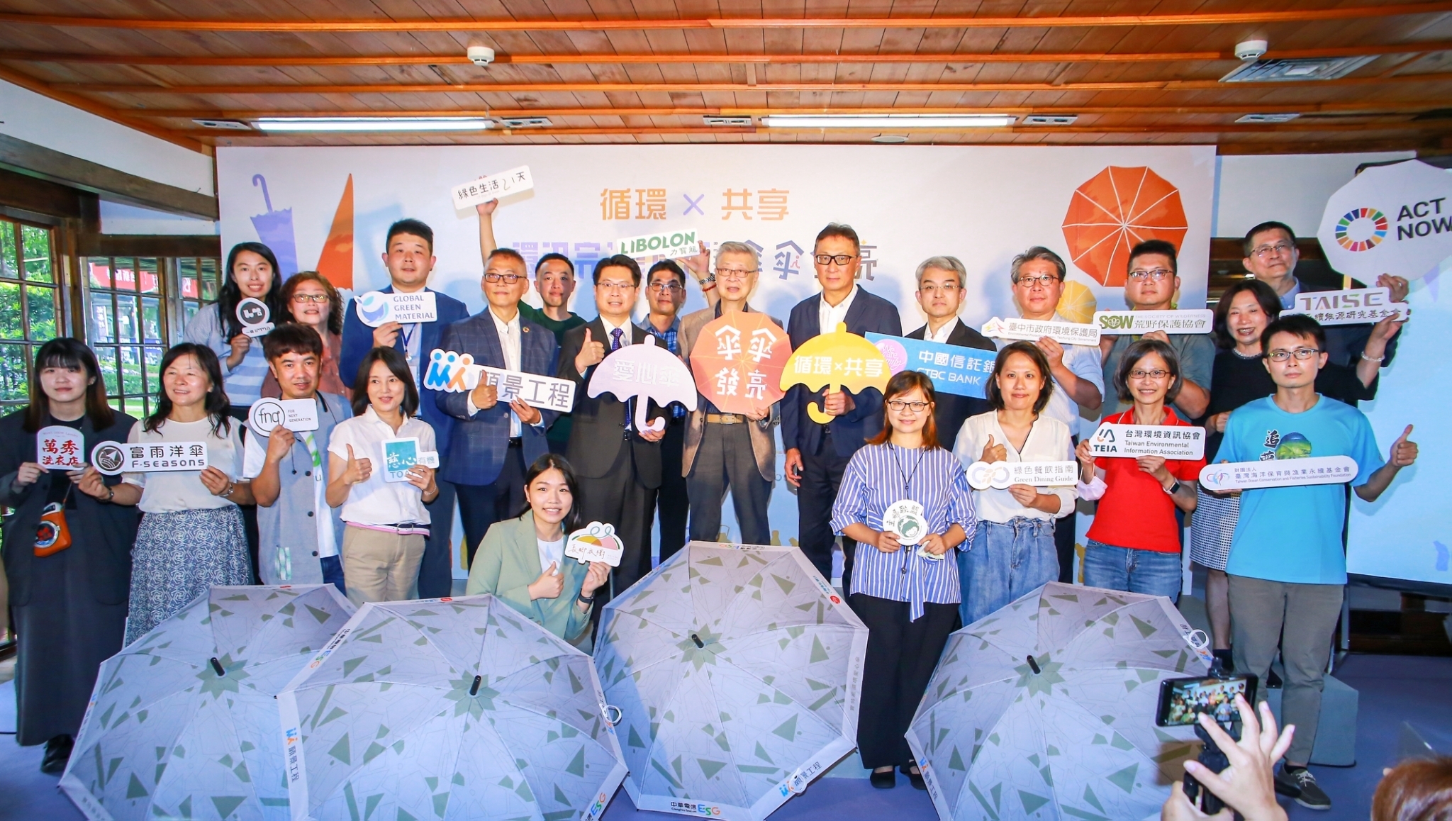 此次合作企業大合照 圖：願景工程基金會提供