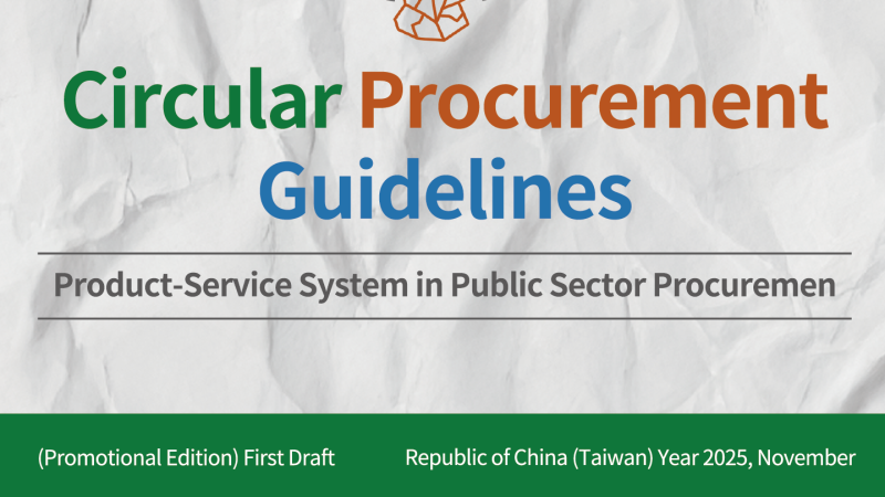 循環採購指南（114年修訂稿_英文翻譯美編版）